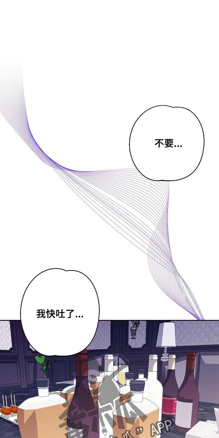 割裂的谎言 - 第46话 - 第1张图