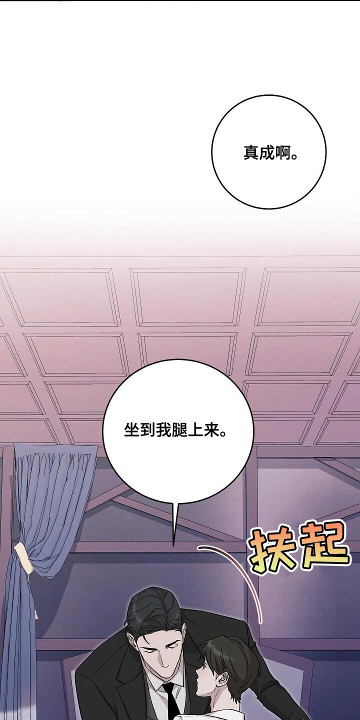 割裂的谎言 - 第46话 - 第20张图