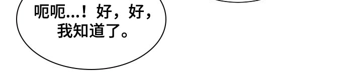 割裂的谎言 - 第46话 - 第24张图