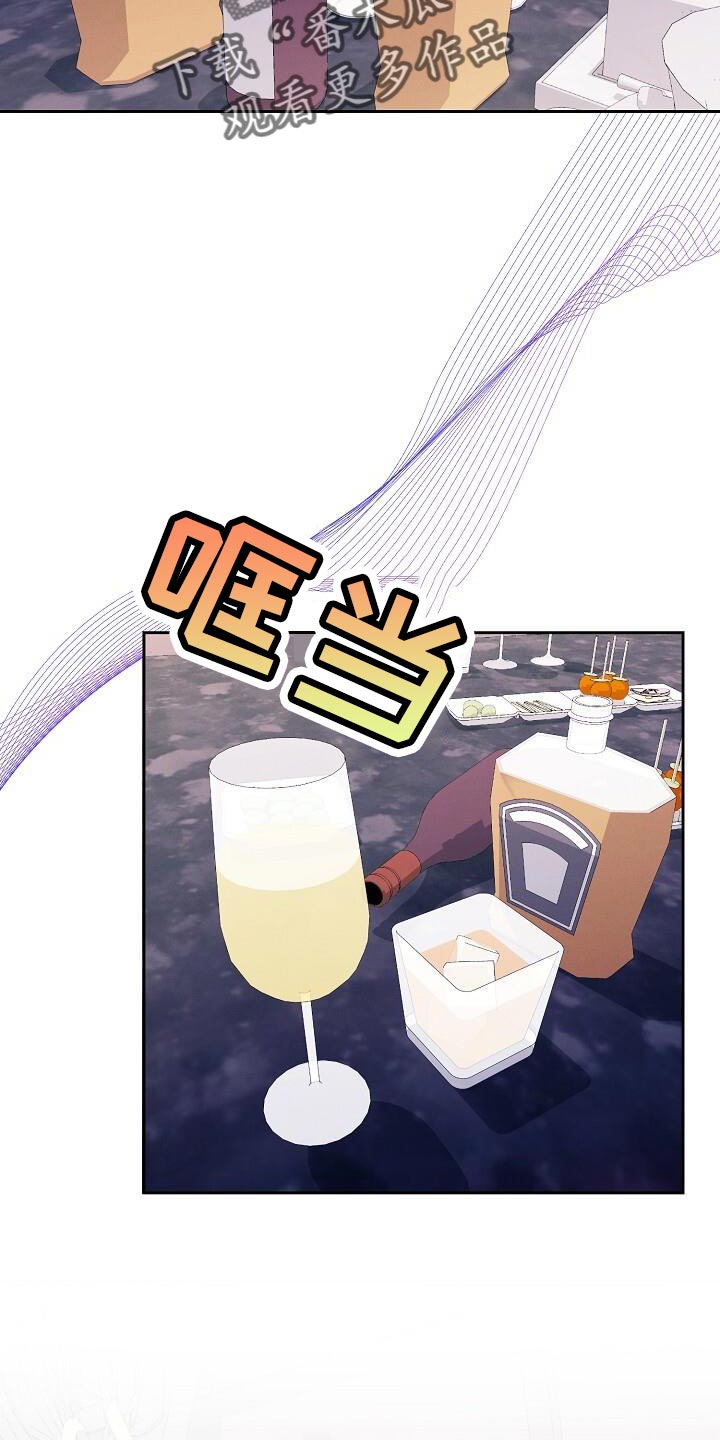 割裂的谎言 - 第46话 - 第2张图