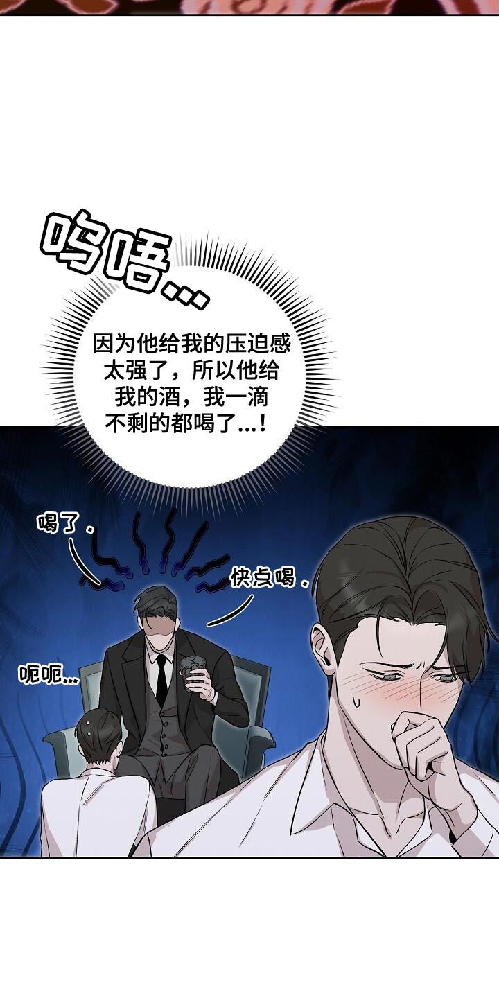 割裂的谎言 - 第46话 - 第4张图