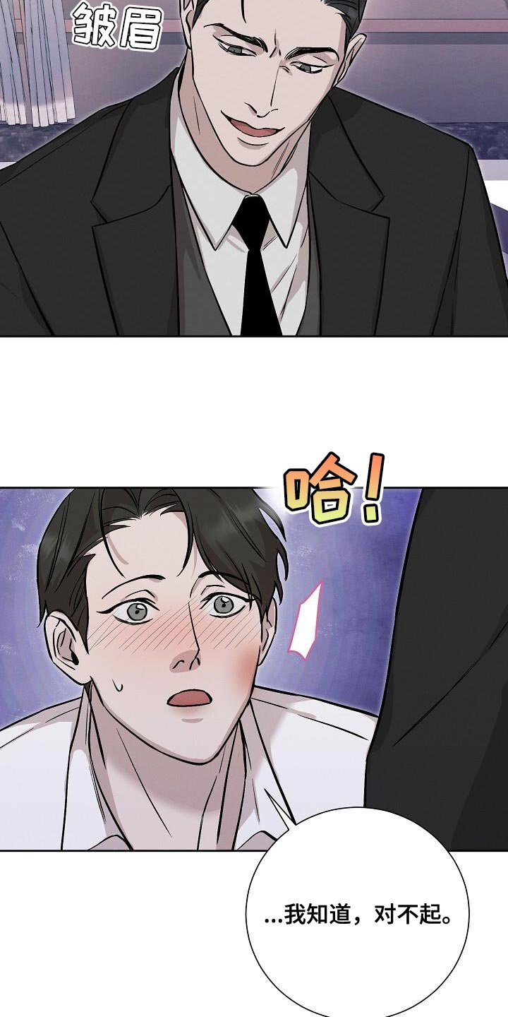 割裂的谎言 - 第46话 - 第7张图