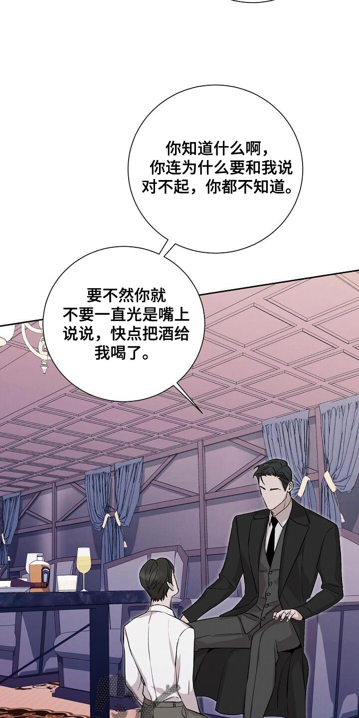 割裂的谎言 - 第46话 - 第8张图