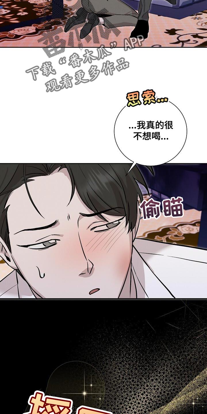 割裂的谎言 - 第46话 - 第9张图