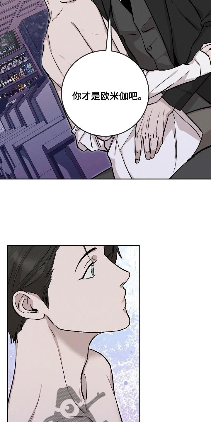 割裂的谎言 - 第47话 - 第14张图