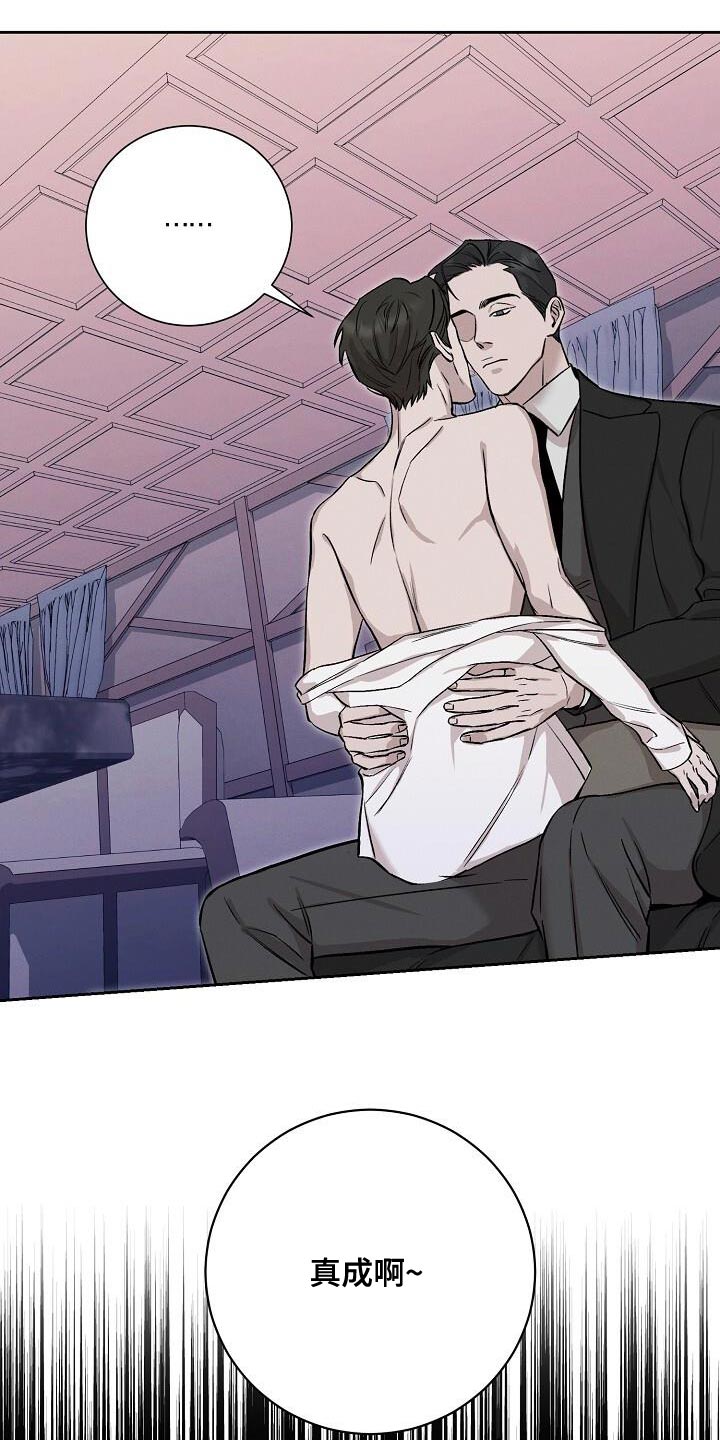 割裂的谎言 - 第47话 - 第16张图