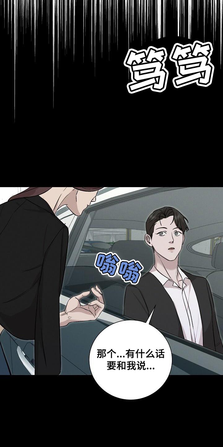 割裂的谎言 - 第47话 - 第17张图