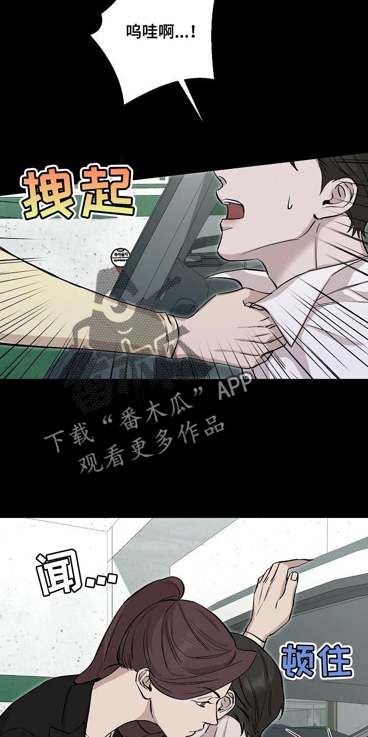 割裂的谎言 - 第47话 - 第19张图