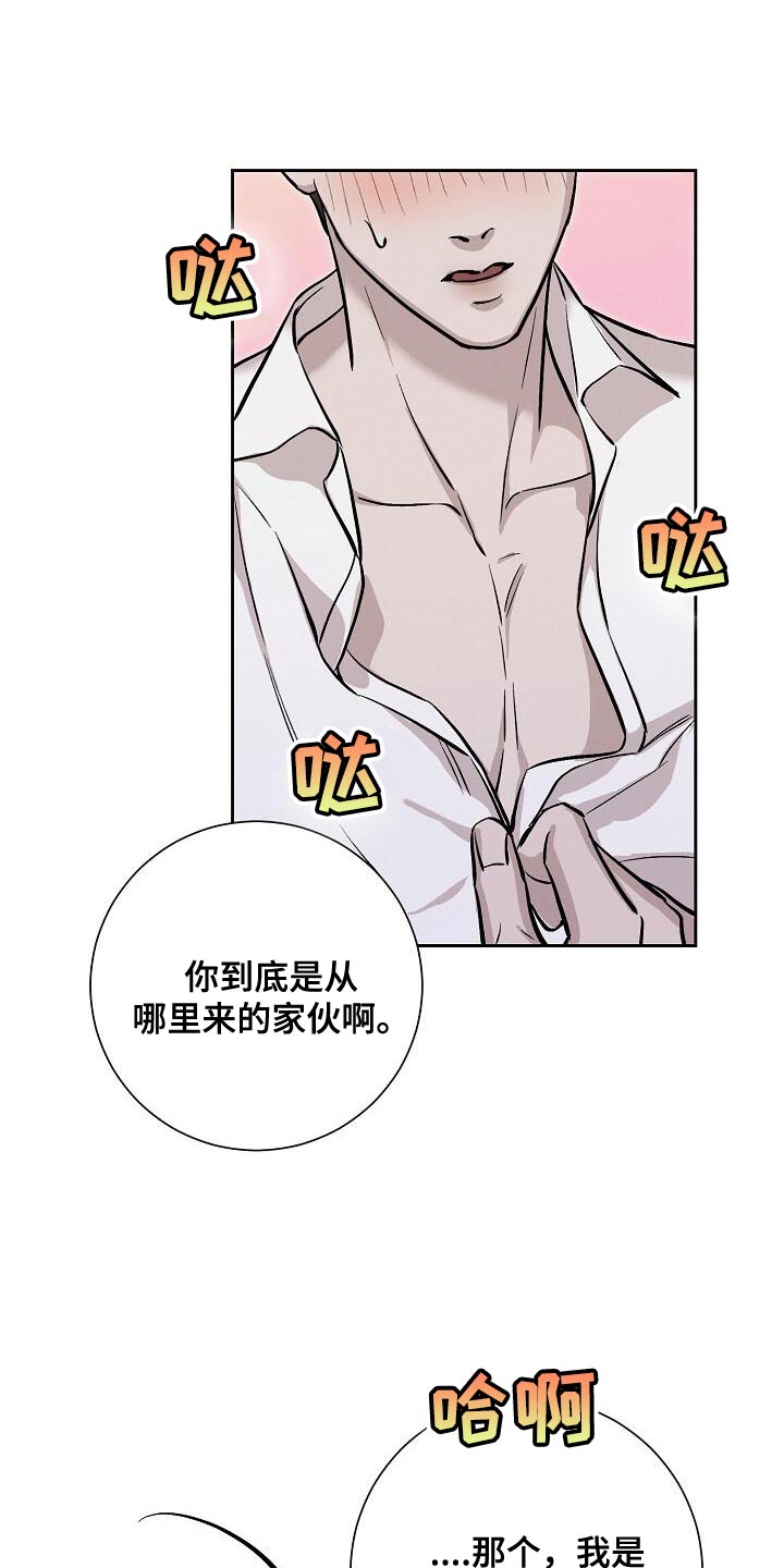 割裂的谎言 - 第47话 - 第1张图