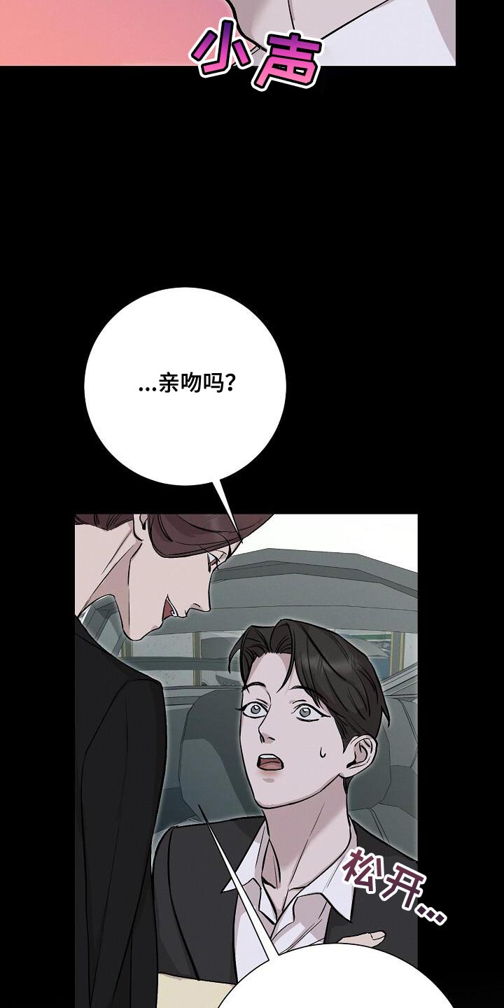 割裂的谎言 - 第47话 - 第21张图