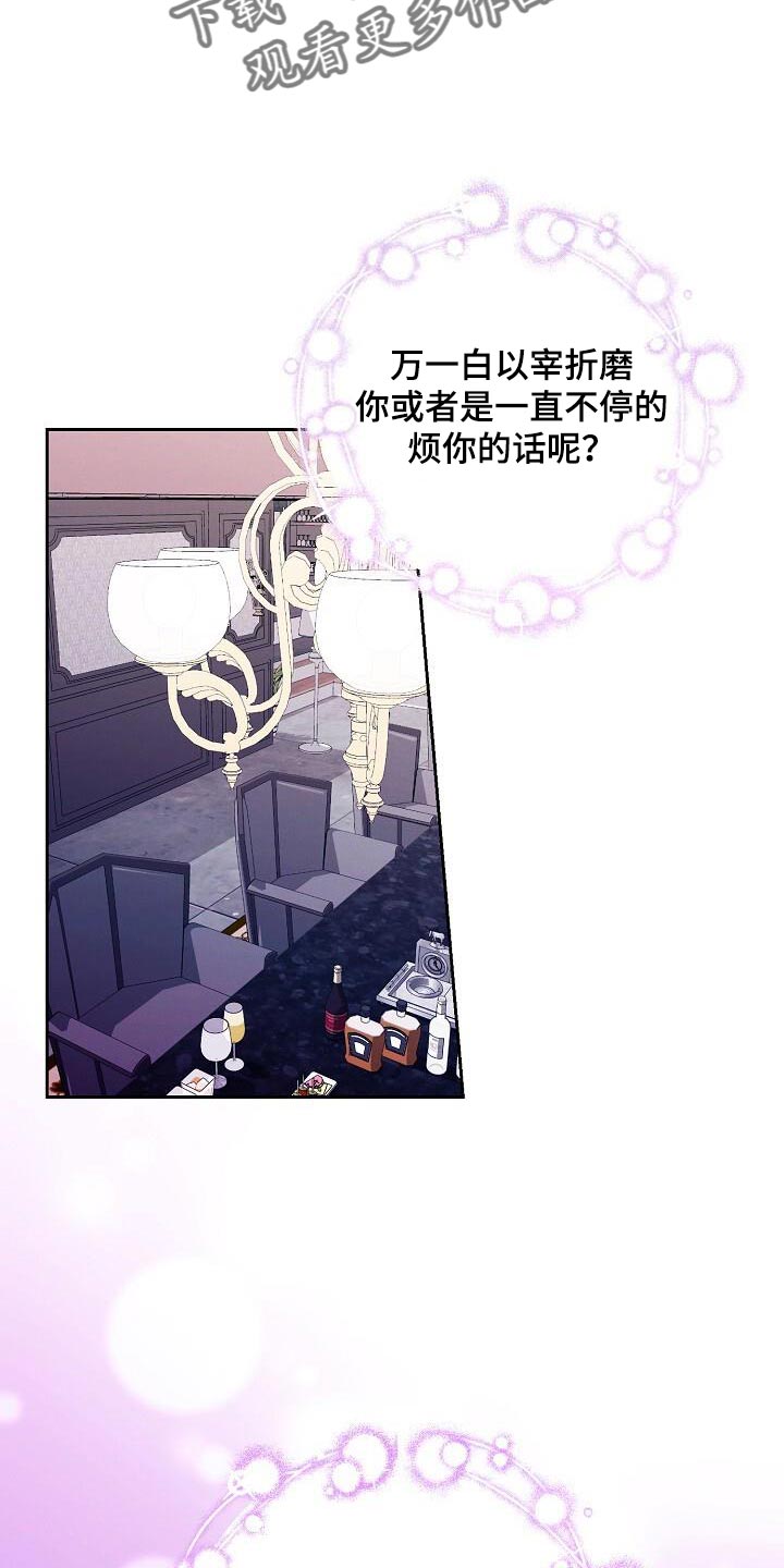 割裂的谎言 - 第47话 - 第23张图