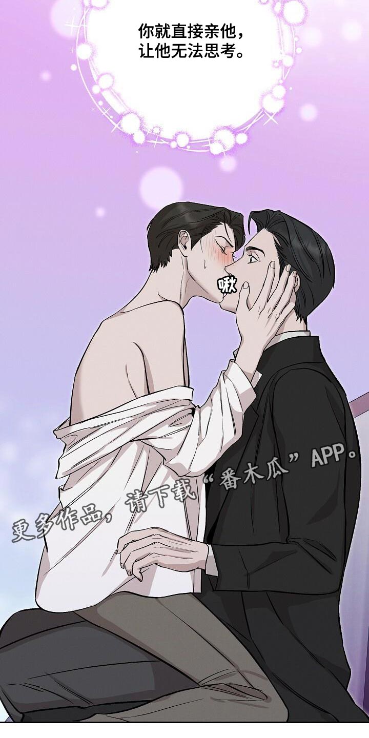 割裂的谎言 - 第47话 - 第24张图