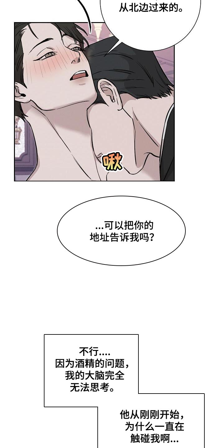 割裂的谎言 - 第47话 - 第2张图