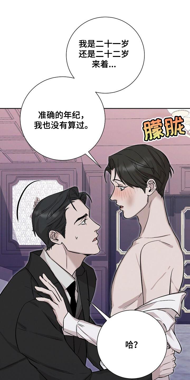 割裂的谎言 - 第47话 - 第4张图