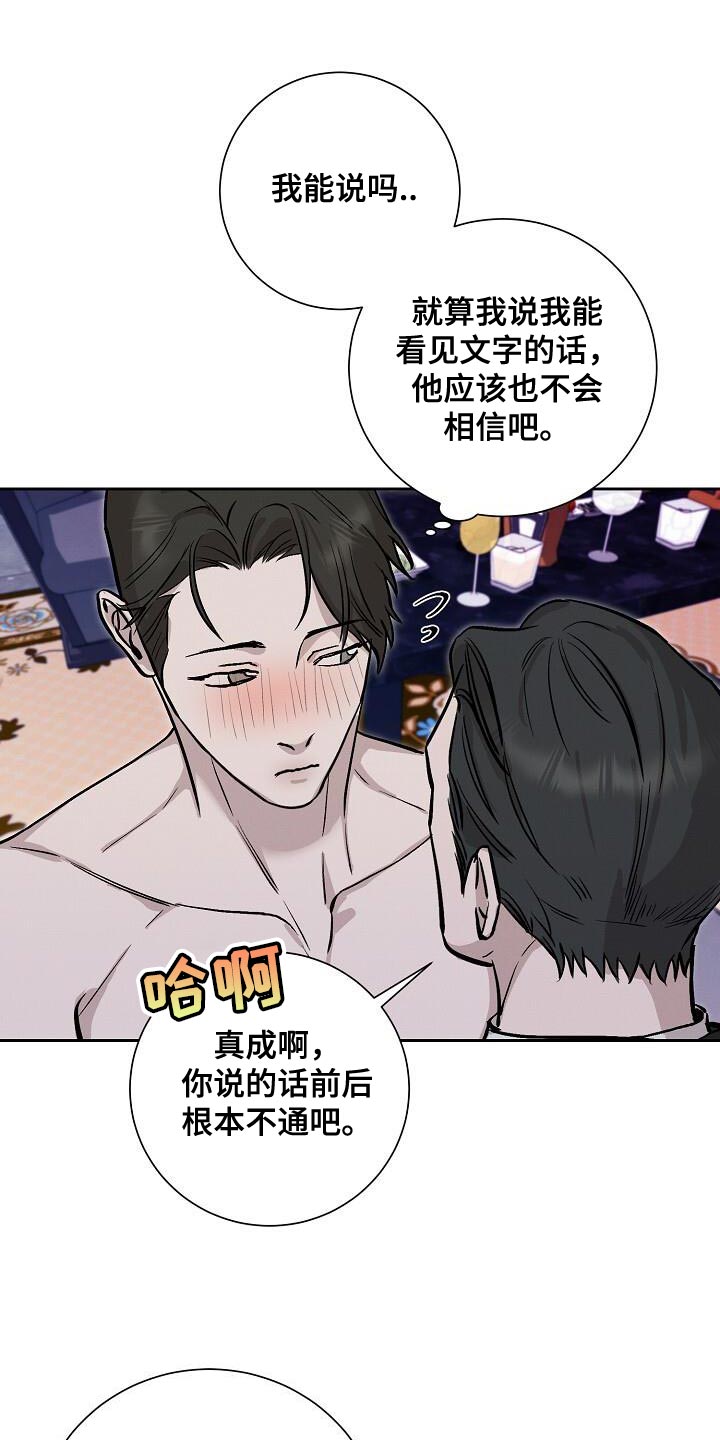 割裂的谎言 - 第47话 - 第8张图