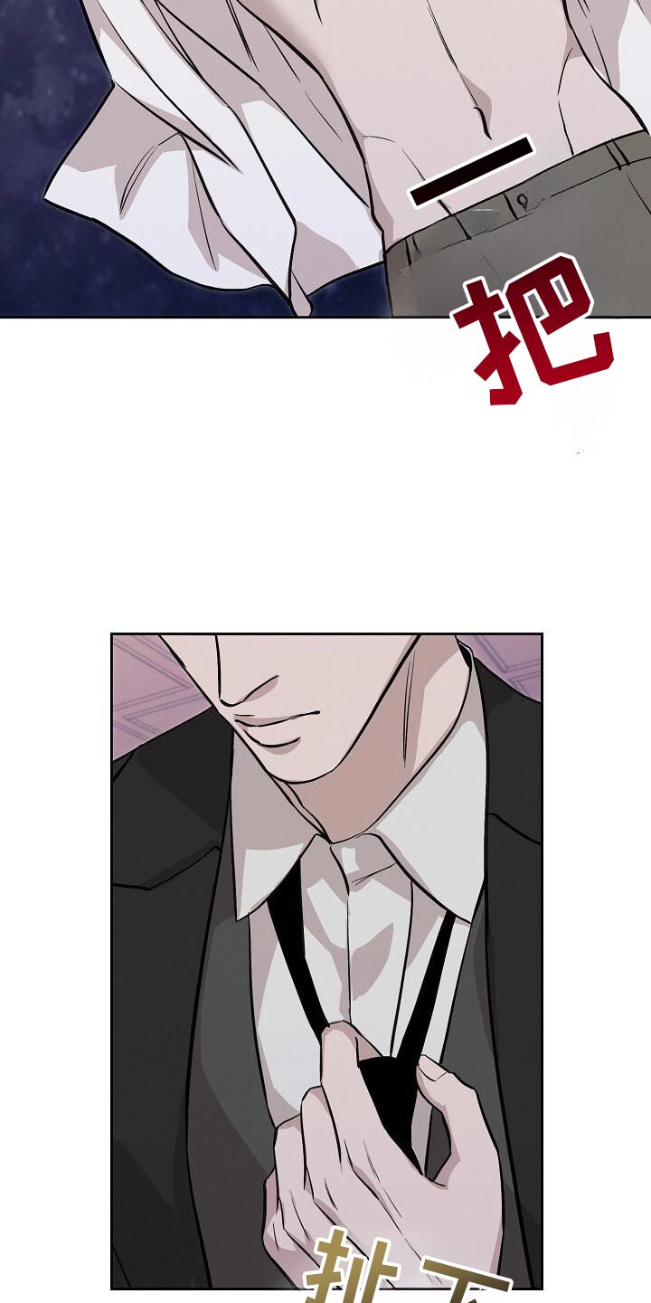 割裂的谎言 - 第48话 - 第10张图