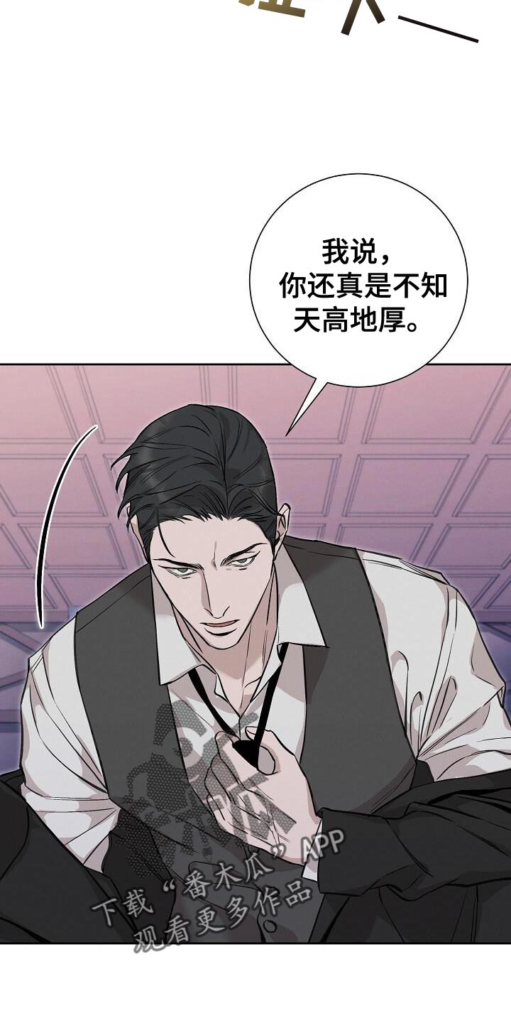 割裂的谎言 - 第48话 - 第11张图