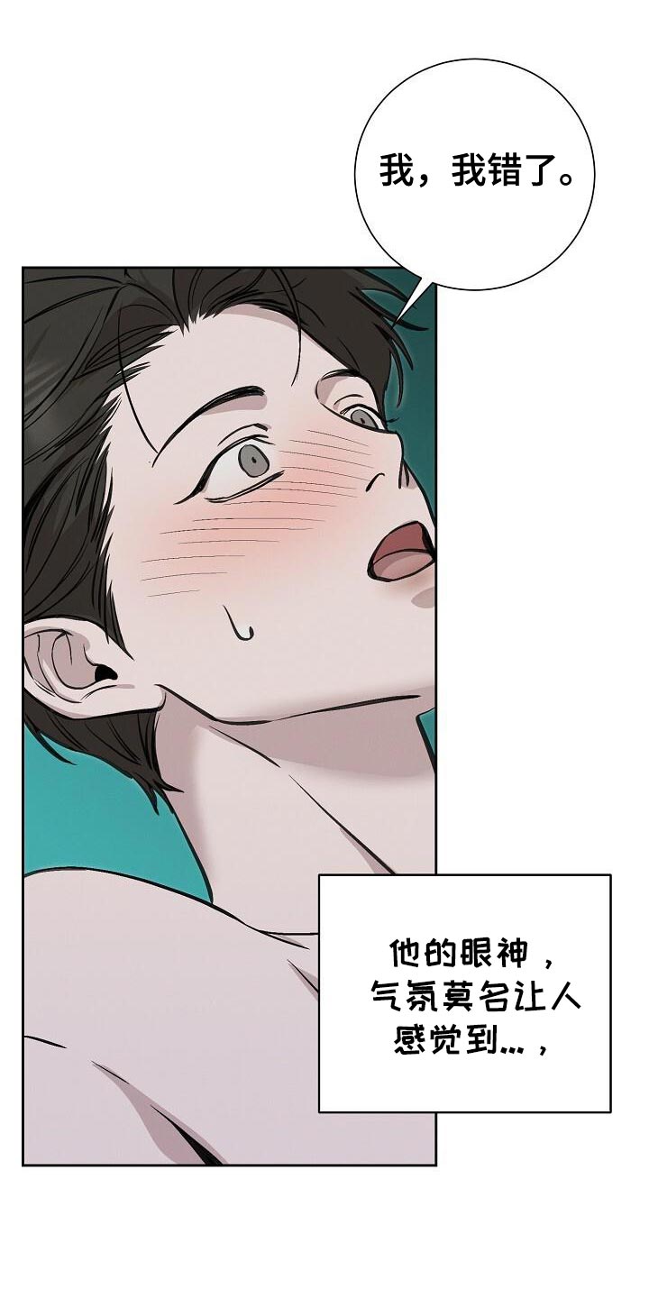 割裂的谎言 - 第48话 - 第12张图