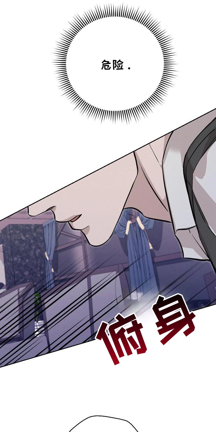 割裂的谎言 - 第48话 - 第13张图