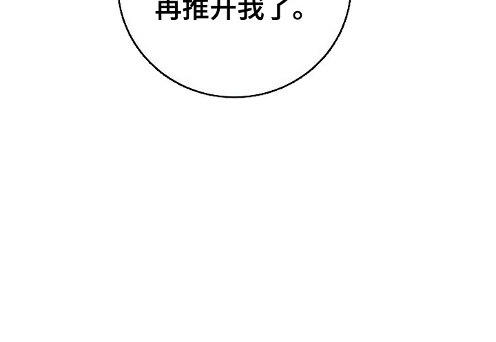 割裂的谎言 - 第48话 - 第16张图