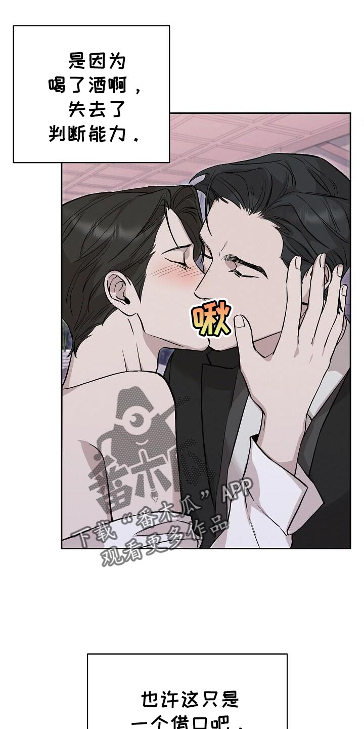 割裂的谎言 - 第48话 - 第2张图