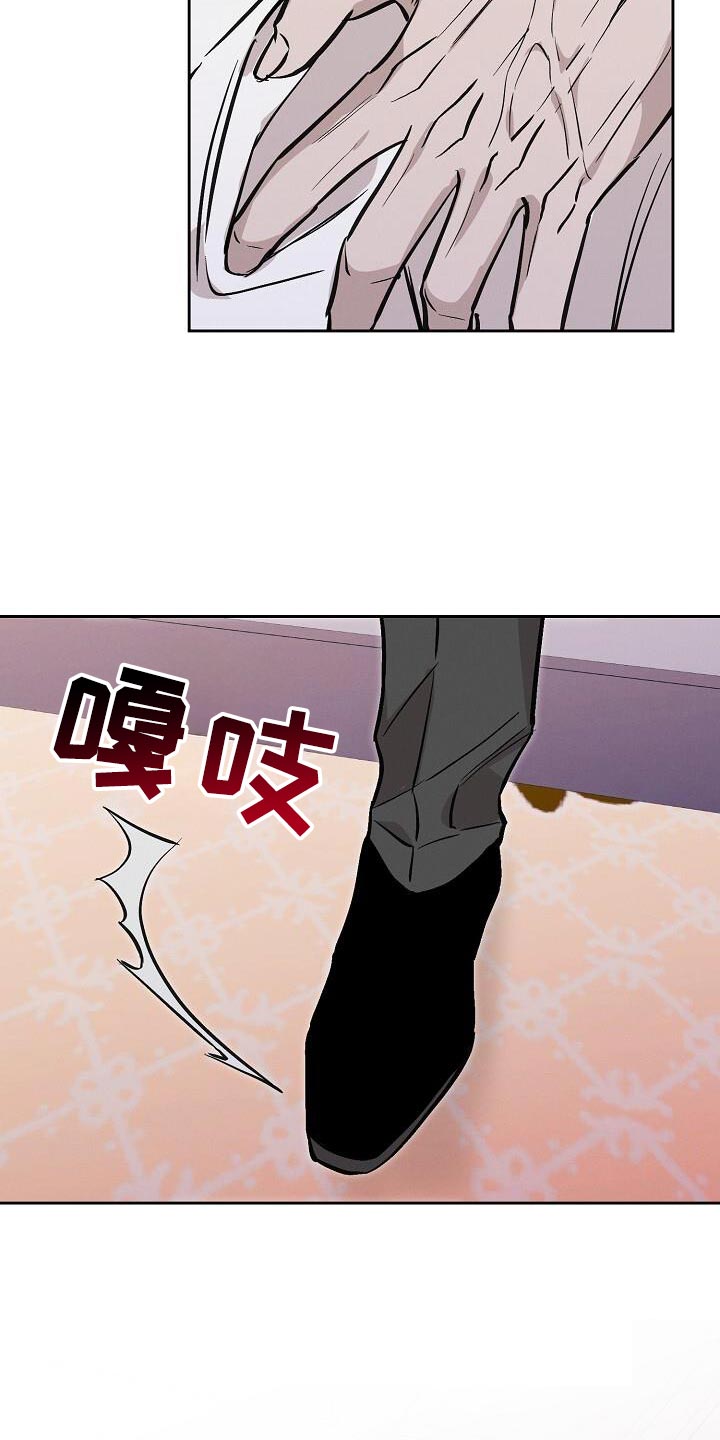 割裂的谎言 - 第48话 - 第4张图