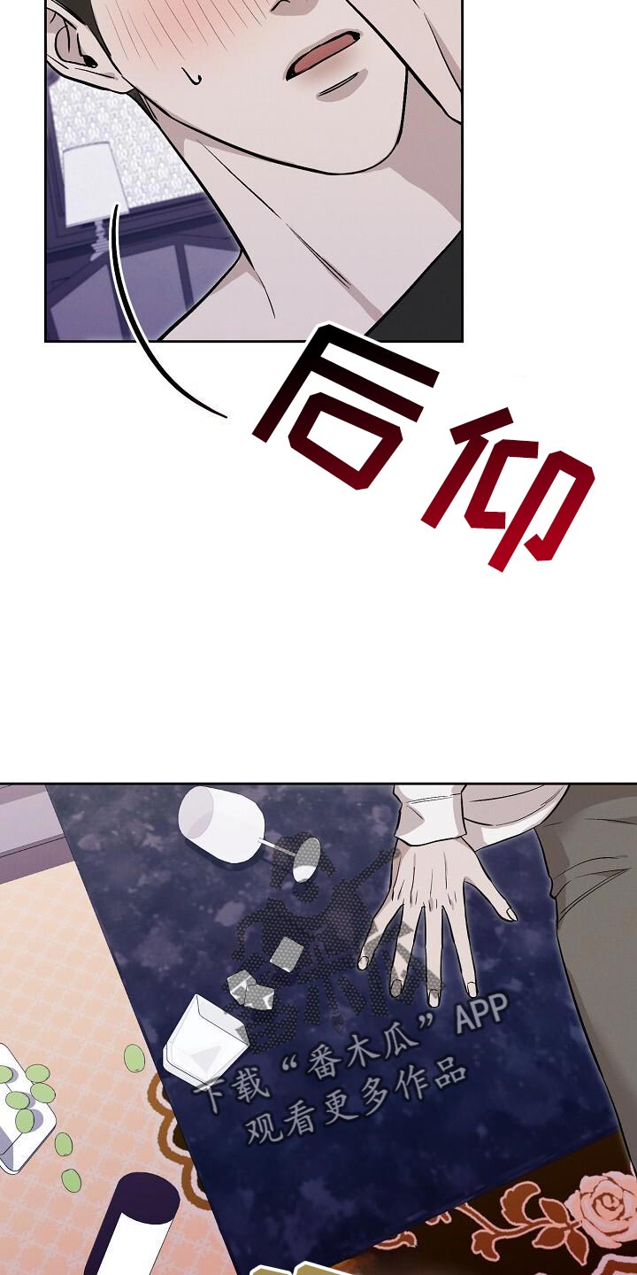 割裂的谎言 - 第48话 - 第8张图