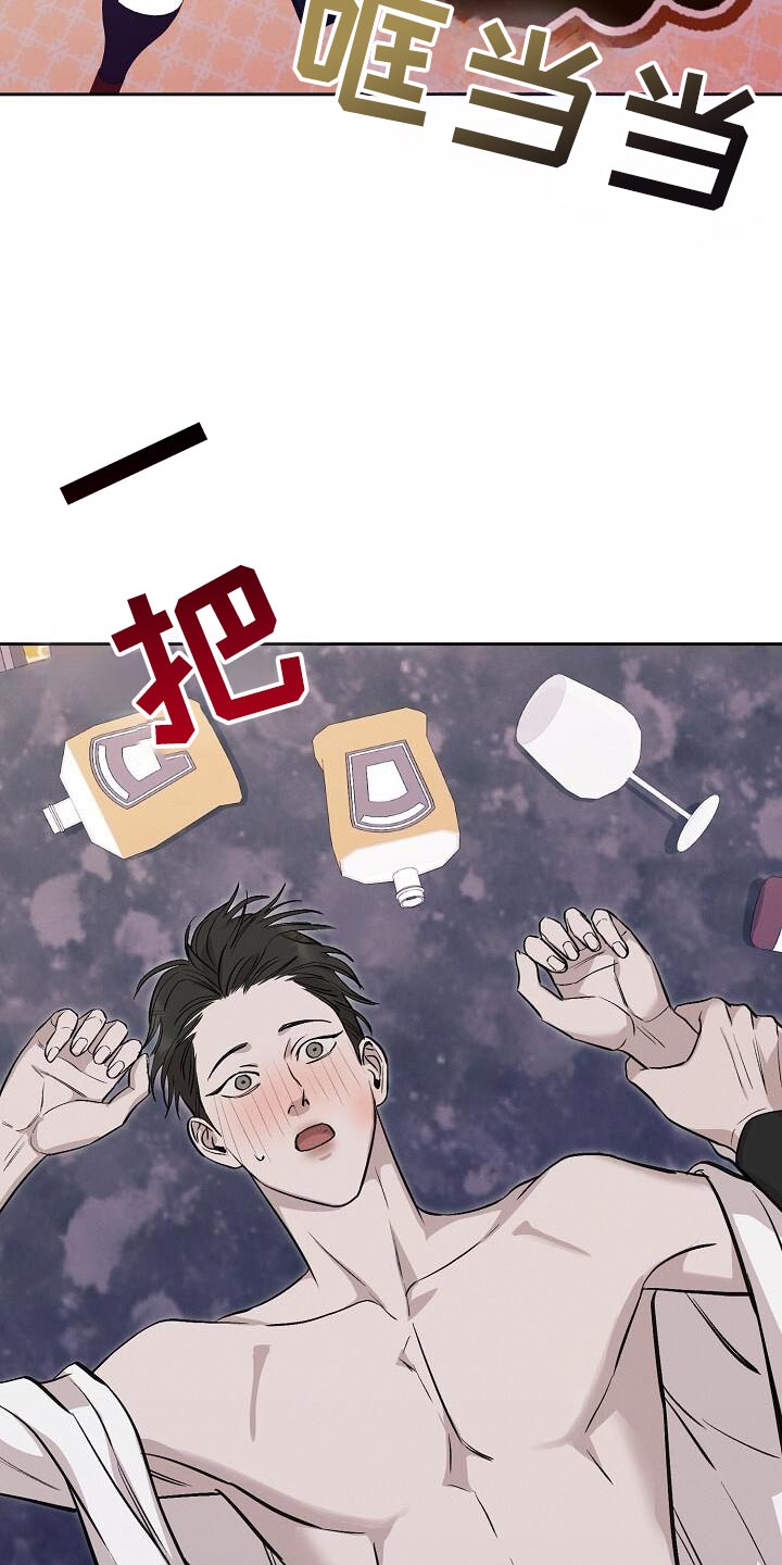 割裂的谎言 - 第48话 - 第9张图