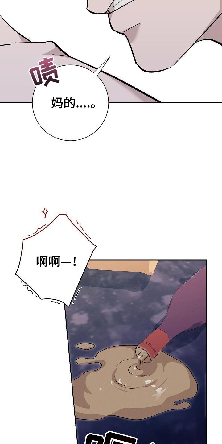 割裂的谎言 - 第49话 - 第10张图