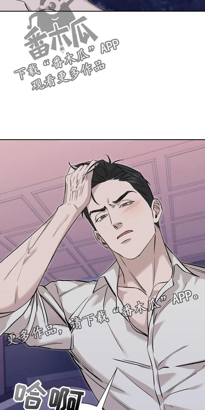 割裂的谎言 - 第49话 - 第12张图