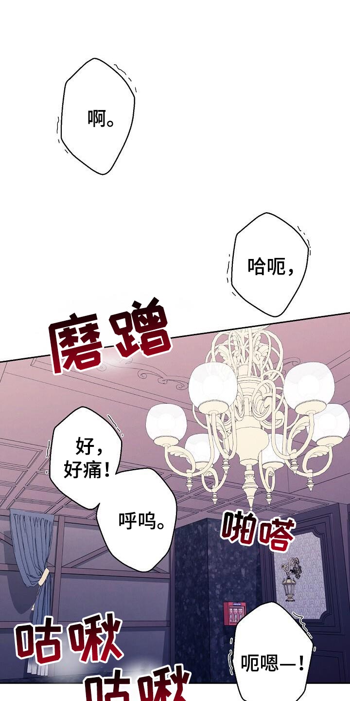 割裂的谎言 - 第49话 - 第1张图