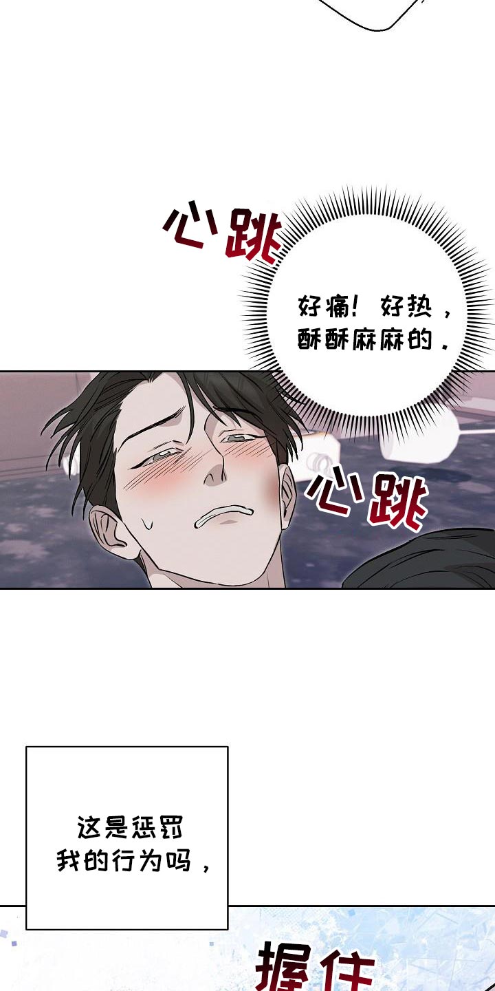 割裂的谎言 - 第49话 - 第3张图