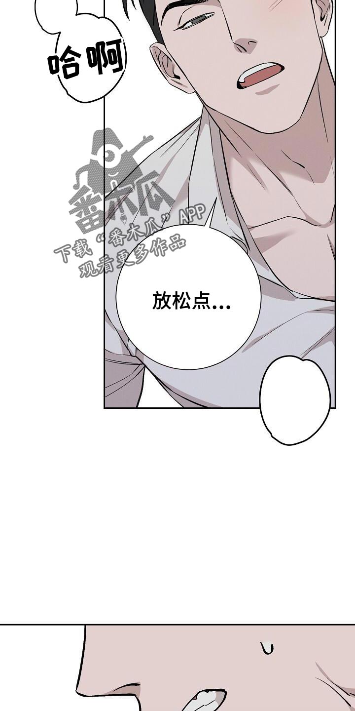 割裂的谎言 - 第49话 - 第9张图