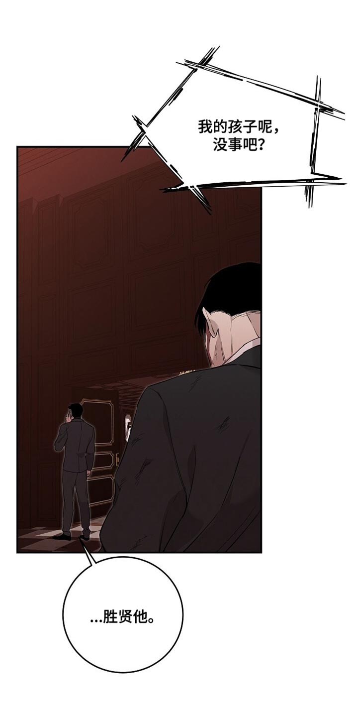 割裂的谎言 - 第51话 - 第11张图