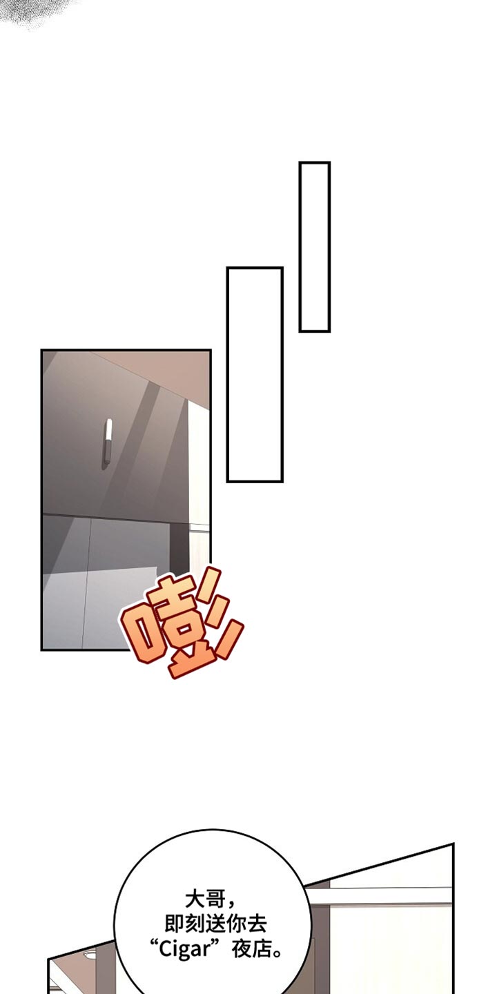 割裂的谎言 - 第51话 - 第14张图