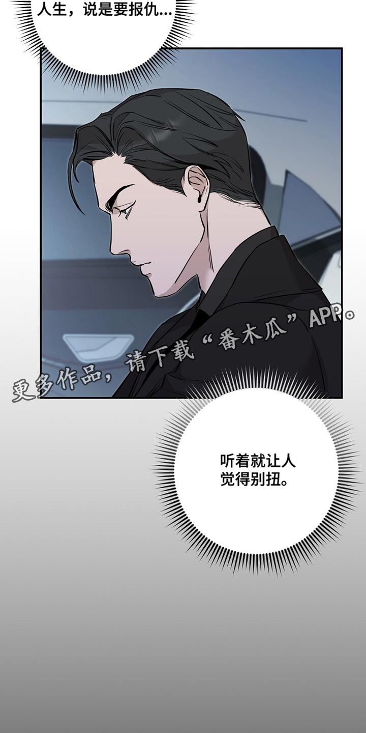 割裂的谎言 - 第51话 - 第18张图