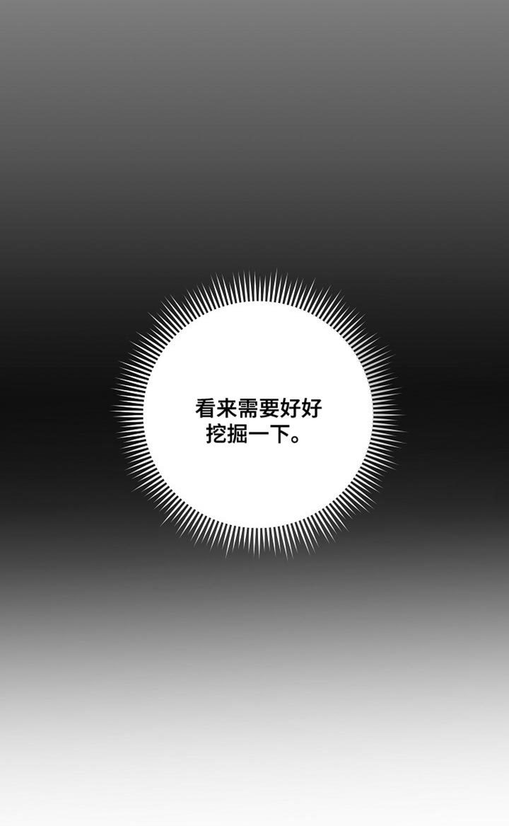 割裂的谎言 - 第51话 - 第19张图