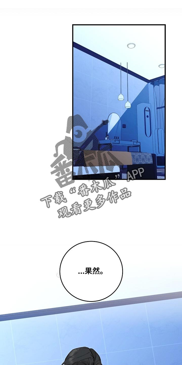 割裂的谎言 - 第51话 - 第1张图