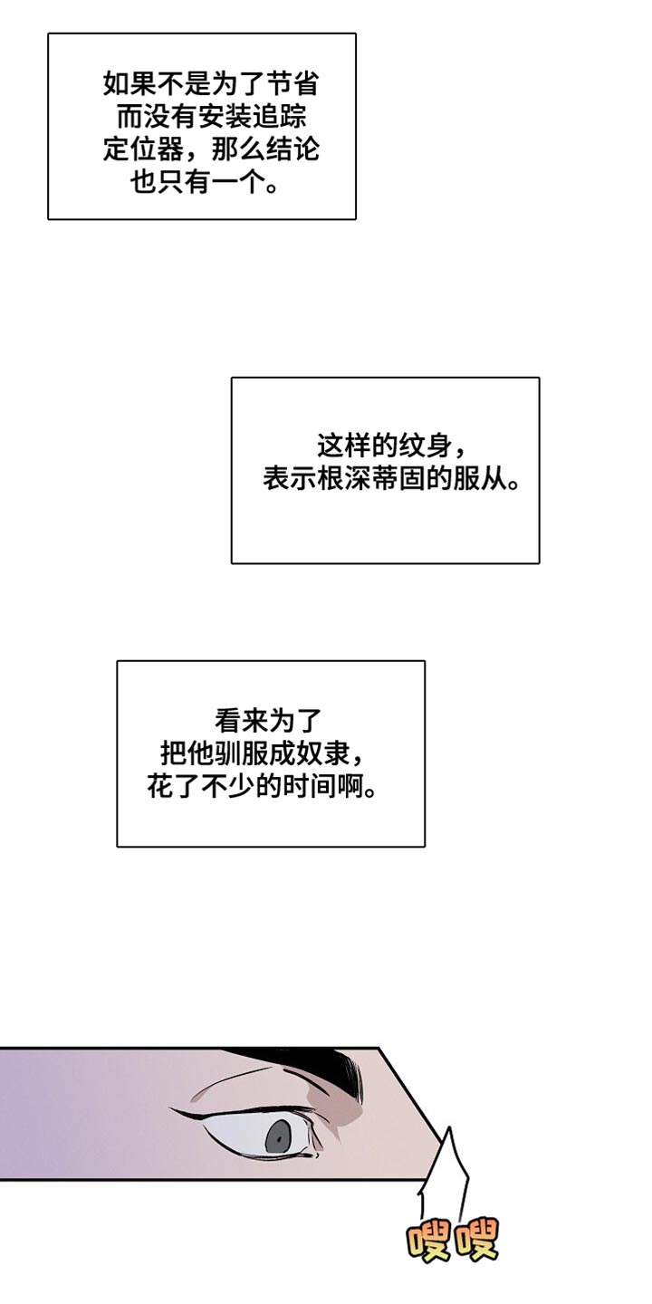 割裂的谎言 - 第51话 - 第3张图
