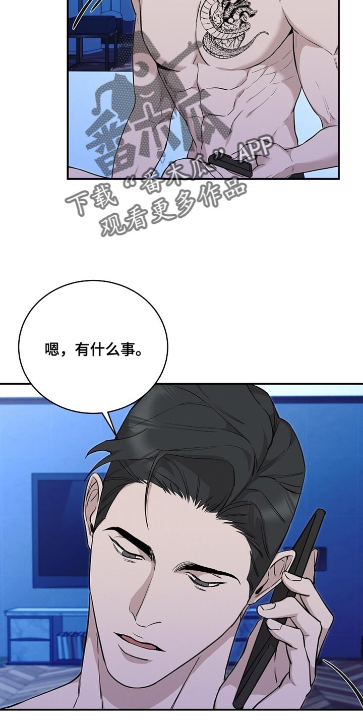 割裂的谎言 - 第51话 - 第6张图