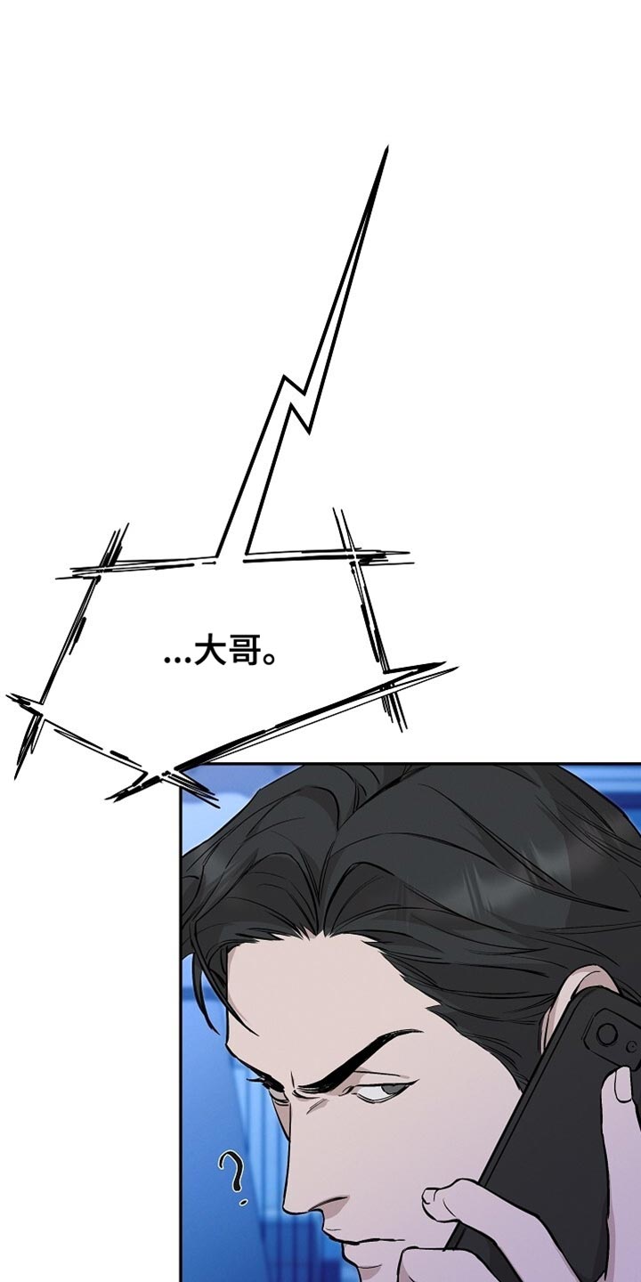 割裂的谎言 - 第51话 - 第7张图