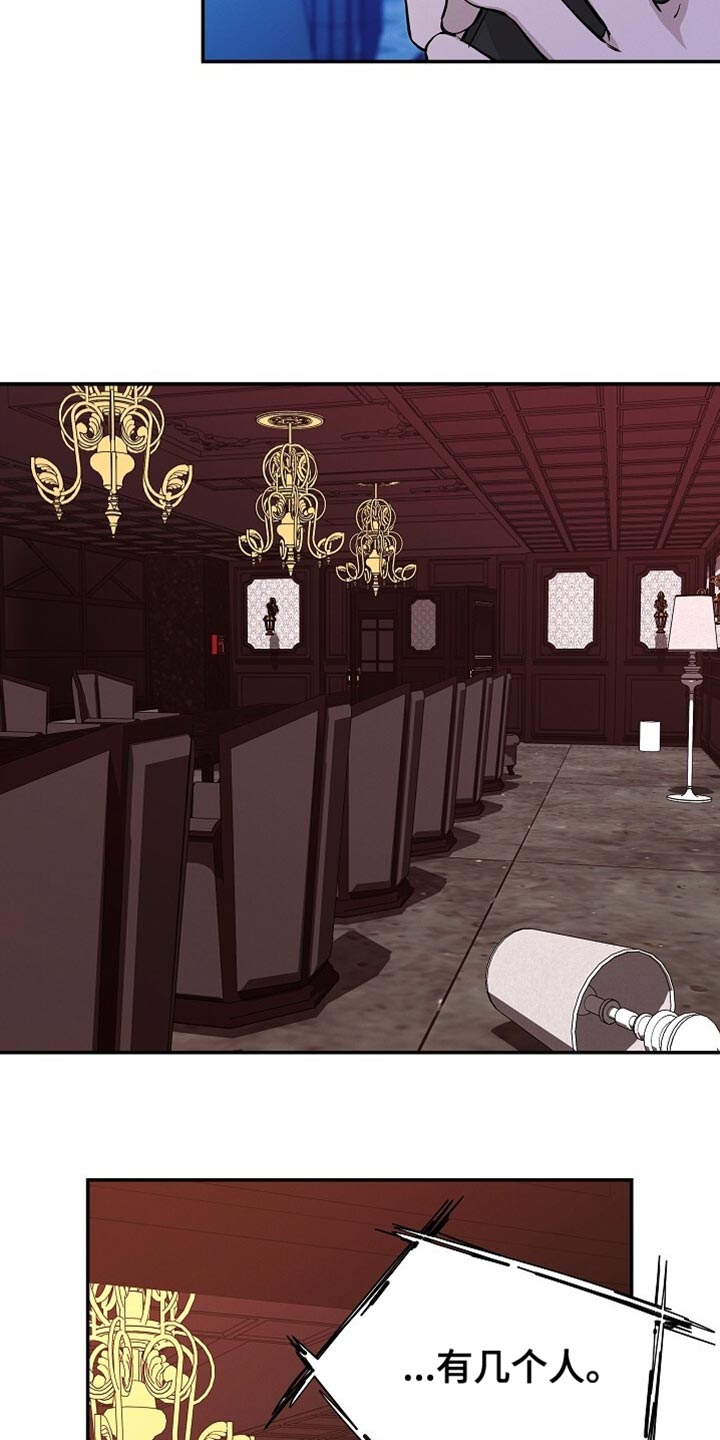 割裂的谎言 - 第51话 - 第8张图