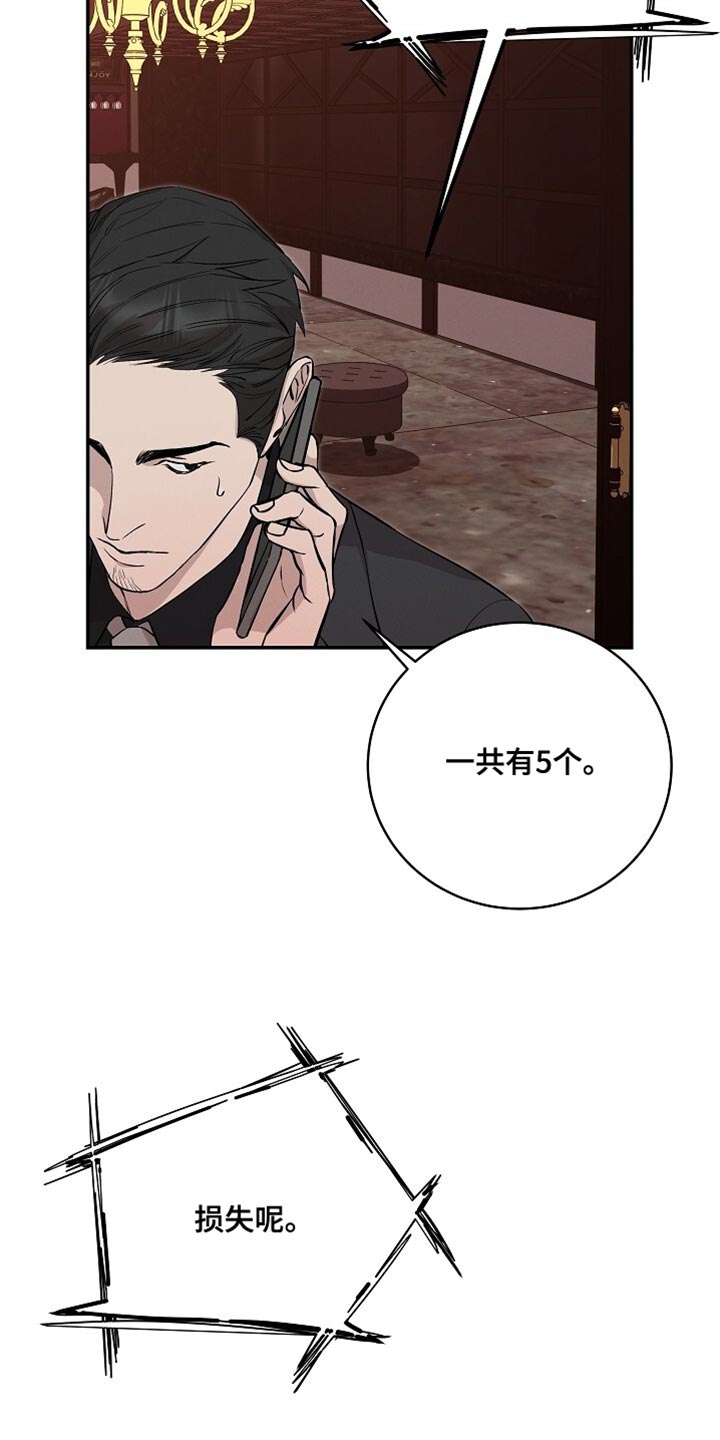 割裂的谎言 - 第51话 - 第9张图