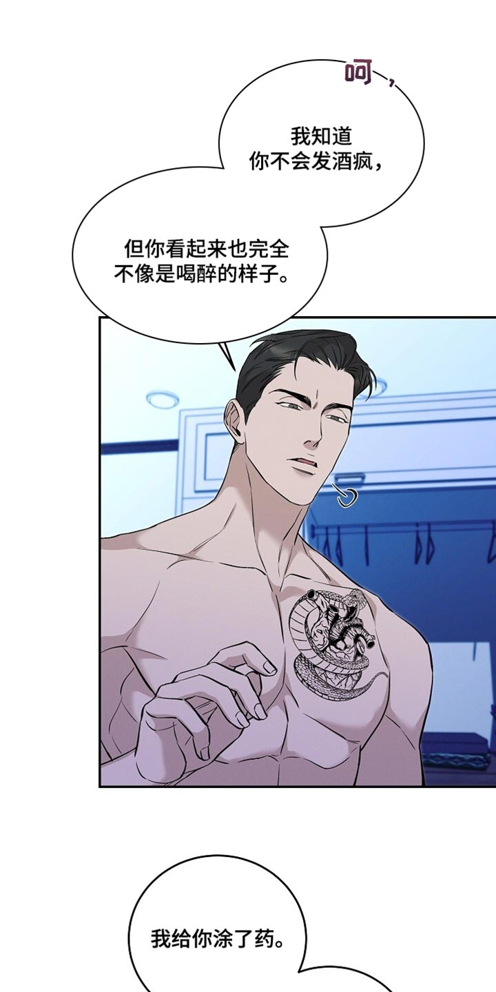 割裂的谎言 - 第50话 - 第10张图