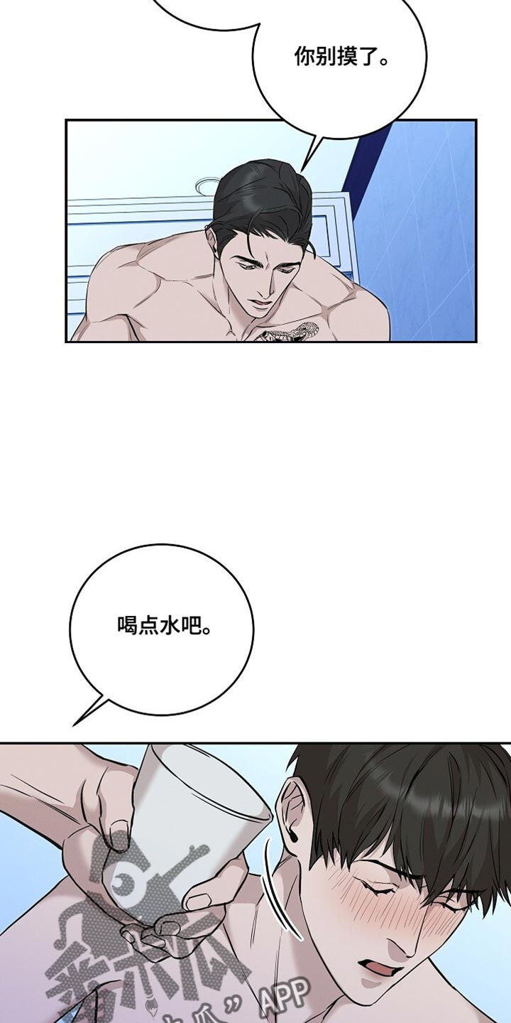 割裂的谎言 - 第50话 - 第11张图