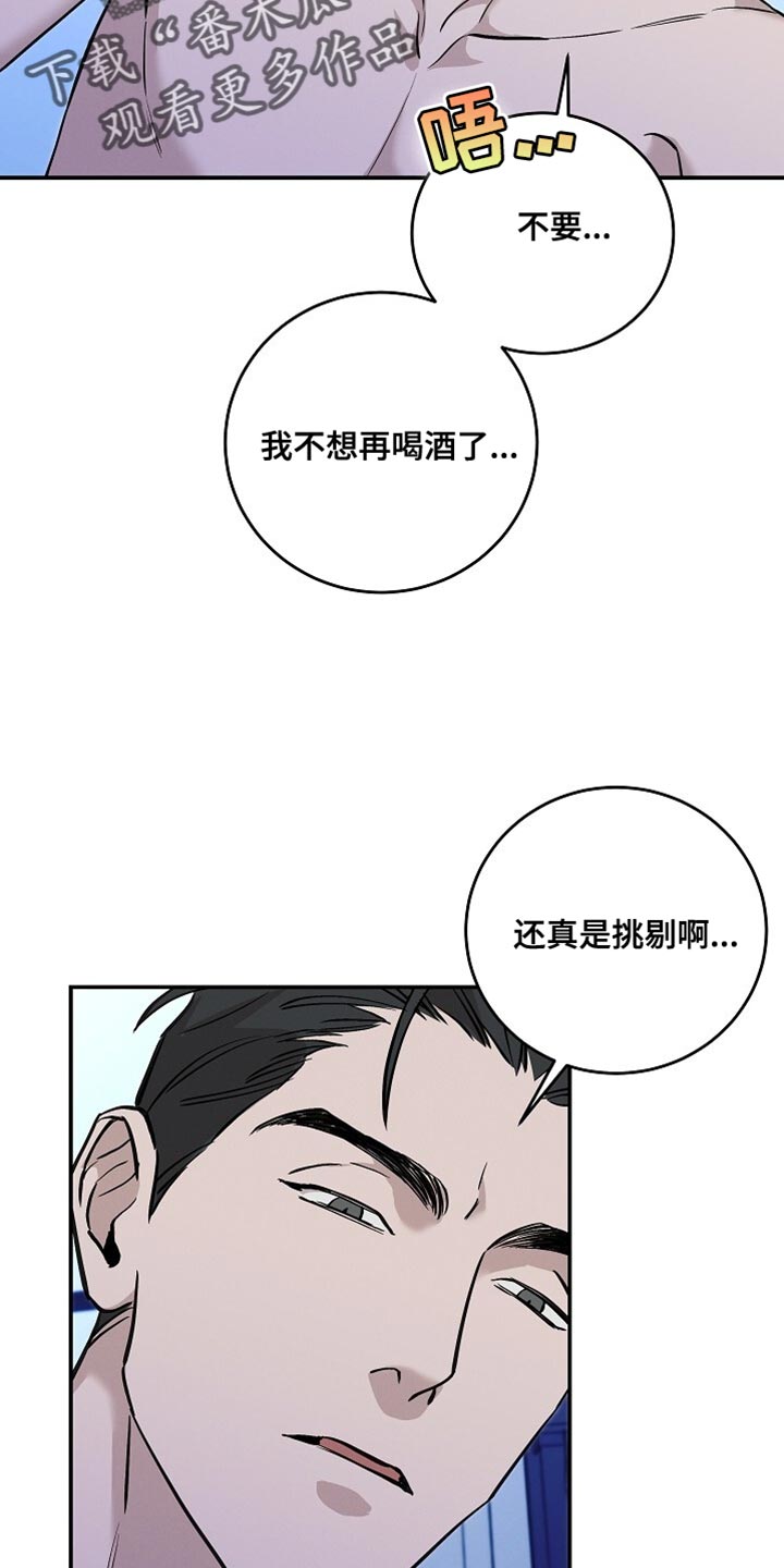 割裂的谎言 - 第50话 - 第12张图