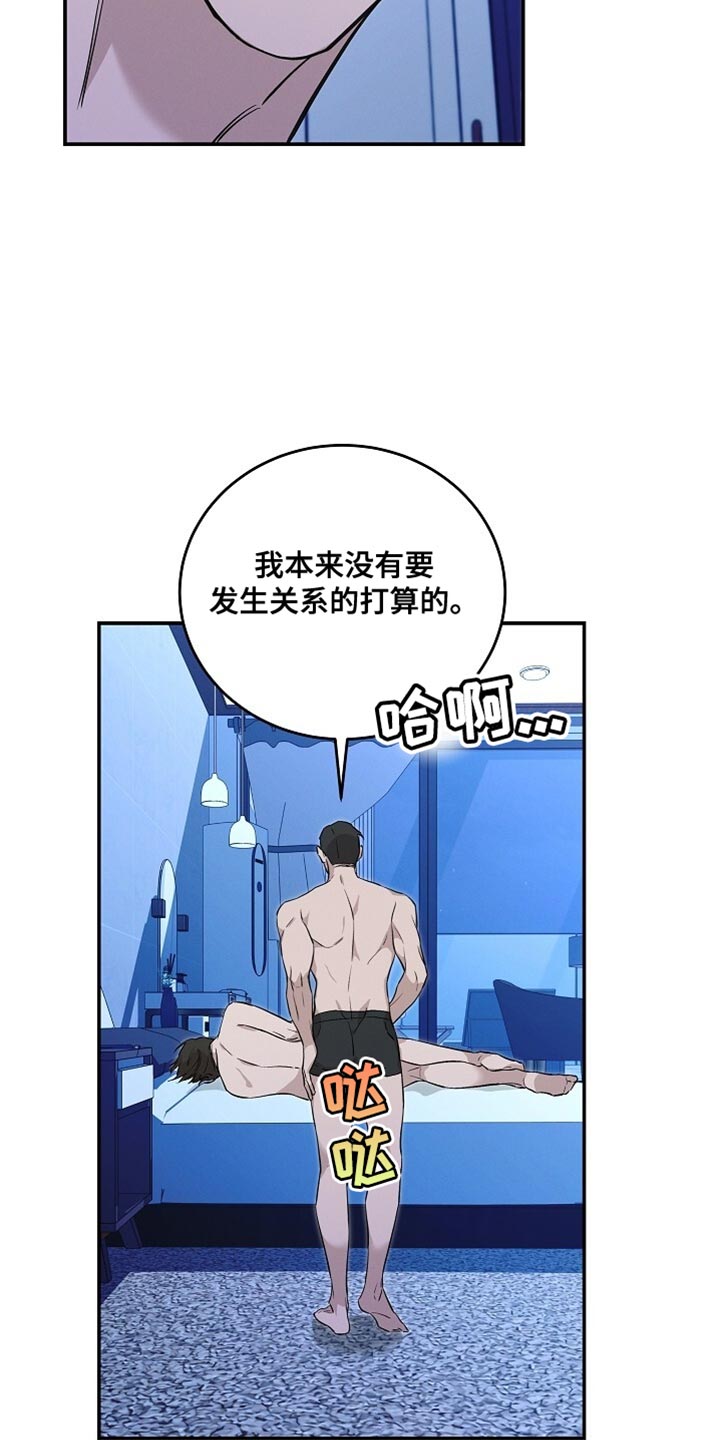 割裂的谎言 - 第50话 - 第13张图