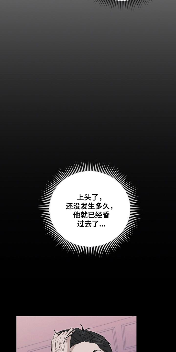 割裂的谎言 - 第50话 - 第15张图