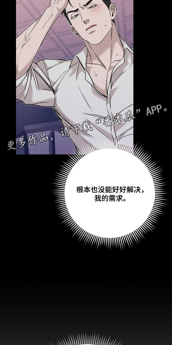 割裂的谎言 - 第50话 - 第16张图