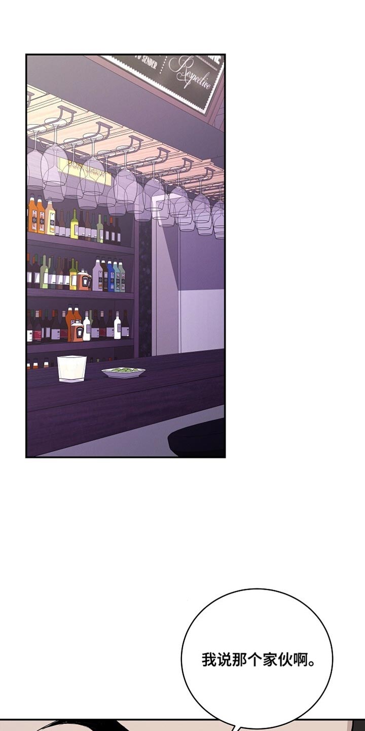 割裂的谎言 - 第50话 - 第1张图